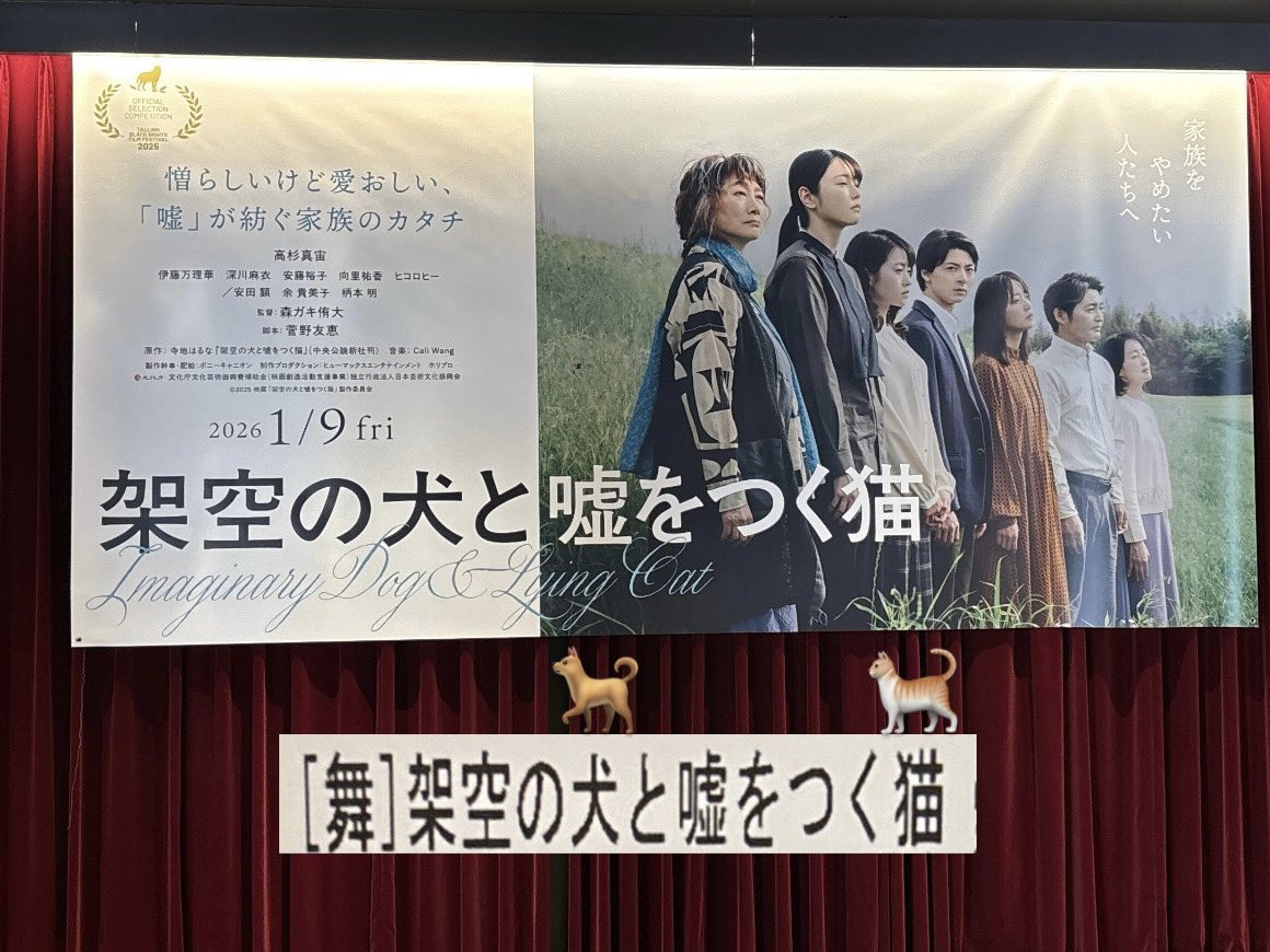 tmm46rt's tweet photo. 想像力がある山吹だからこその、自分の心との向き合い方が良かった...😌温かくて癒されるイラストやアニメーションが、沈黙や反抗の場面とのギャップがあって好きな雰囲気でした！🖼️頼ちゃんの不器用でも一生懸命に生きる姿が好き！舞台挨拶行けて大満足🌱#ウソネコみつけた #ウソネコ #伊藤万理華 https://t.co/u2t05xIMM2
