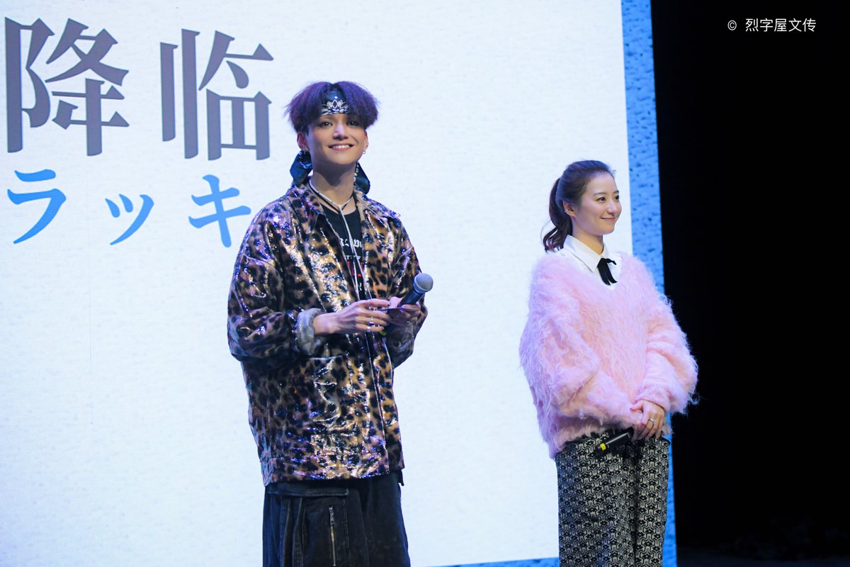 【烈字屋·独家现场】2025三浦凉介Mini Live&amp;粉丝见面会in上海 第一场活动现场图来啦！和小烈一起重温三浦小豹和高田粉粉兔吧！
 #三浦涼介 
#三浦涼介中国ファンミーティング
▼more photos·更多现场图请看烈字屋官方微博▼
weibo.com/6176975753/QoM…