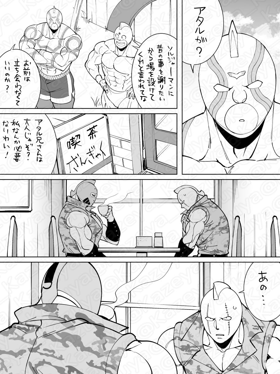 Kazeya_Kazuya's tweet image. 今日はお詫びの日なんだそうです

兄さんのお詫びマンガくらいしか…

それにしてもこのシリーズに頼り過ぎですね😅

（スレに続きます）

#キン肉マン
#キン肉マン完璧超人始祖編アニメ
#先生に感謝