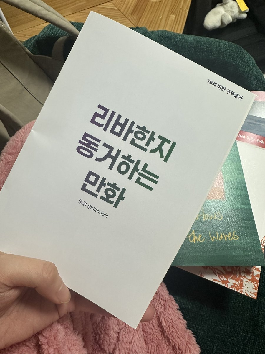 dlthddis's tweet photo. #우리_모닥불에_모였어요

리바한지 동거하는 만화로 참가한 뚱겱입니다!! 

사진찍을정신도 없었던거 실화인가요!!!
주최님이 이쁜장소 대관해줬는데 사진 한장도 안찍음 ㅋㅋ쿠ㅜㅜ 고능한 연성들 많이봐서 행복했습니다 https://t.co/IP1iJzPFDl
