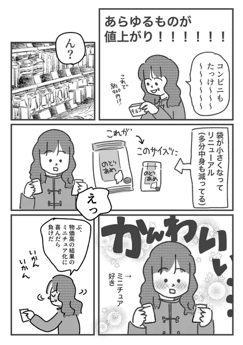 キュンてしたら負け
【再掲】 