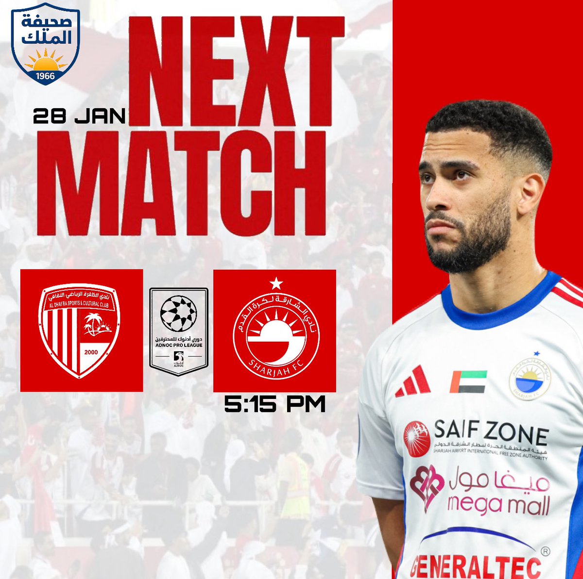 🔰 #NextMatch

•⚽ | الشارقة x الظفرة
•🏆 | الجولة 14، دوري ادنوك للمحترفين
•🗓️ | الأربعاء، 28 يناير
•🏟️ | ستاد نادي الظفرة
•⌚️ | 5:15 مساءً 🇦🇪
