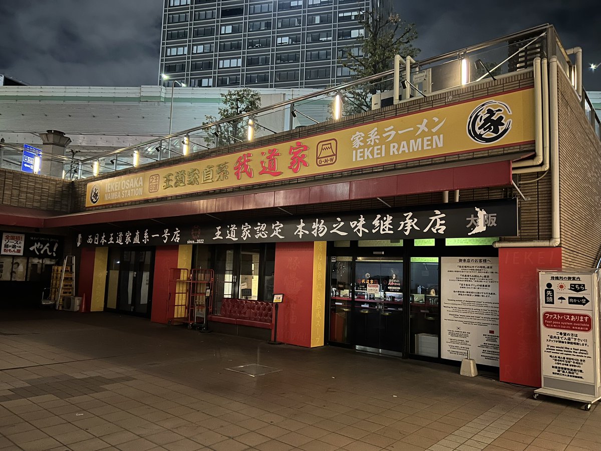 まさかの休みだった()