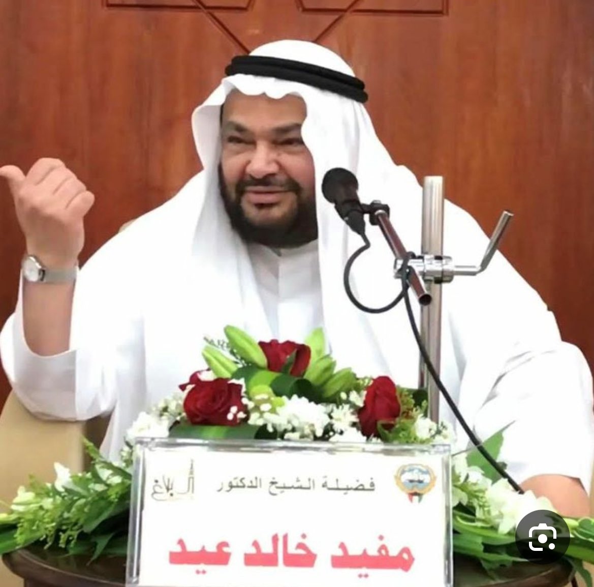 المربي الشيخ د. مفيد خالد عيد من الشخصيات التربوية والشرعية المميزة..

عرفته حين كنت في المعهد الديني بمنطقة #قرطبة، حيث كان وكيلاً ثم أصبح لاحقًا مديرًا للمعهد الديني في #الفحيحيل..

تميّز بالحزم الإداري، وحبه لعمله، وسعة علمه؛ فكان إذا تحدث معلقاً على أي مقرر بدا كأنه متخصص