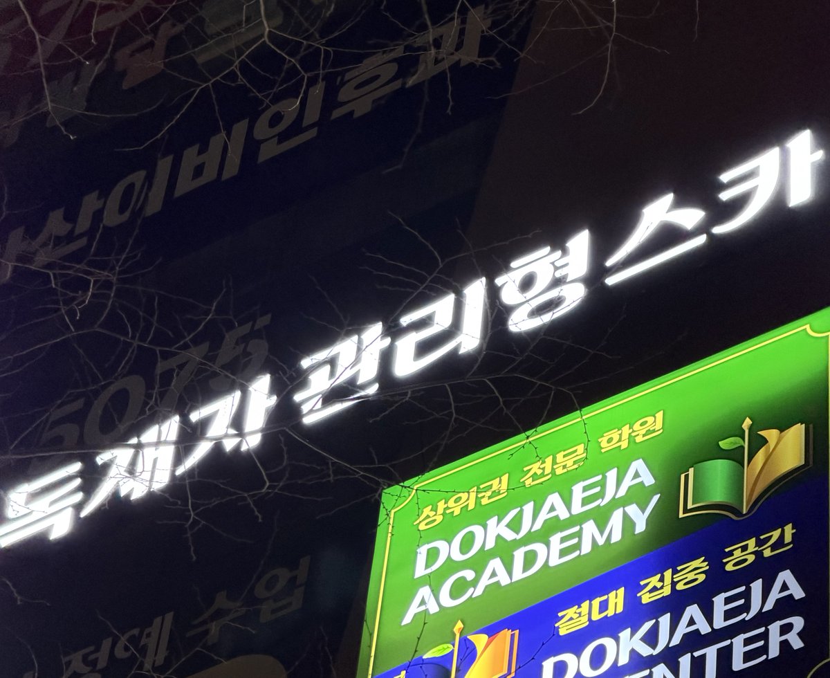 서울구치소 ㅋㅋㅋㅋㅋ