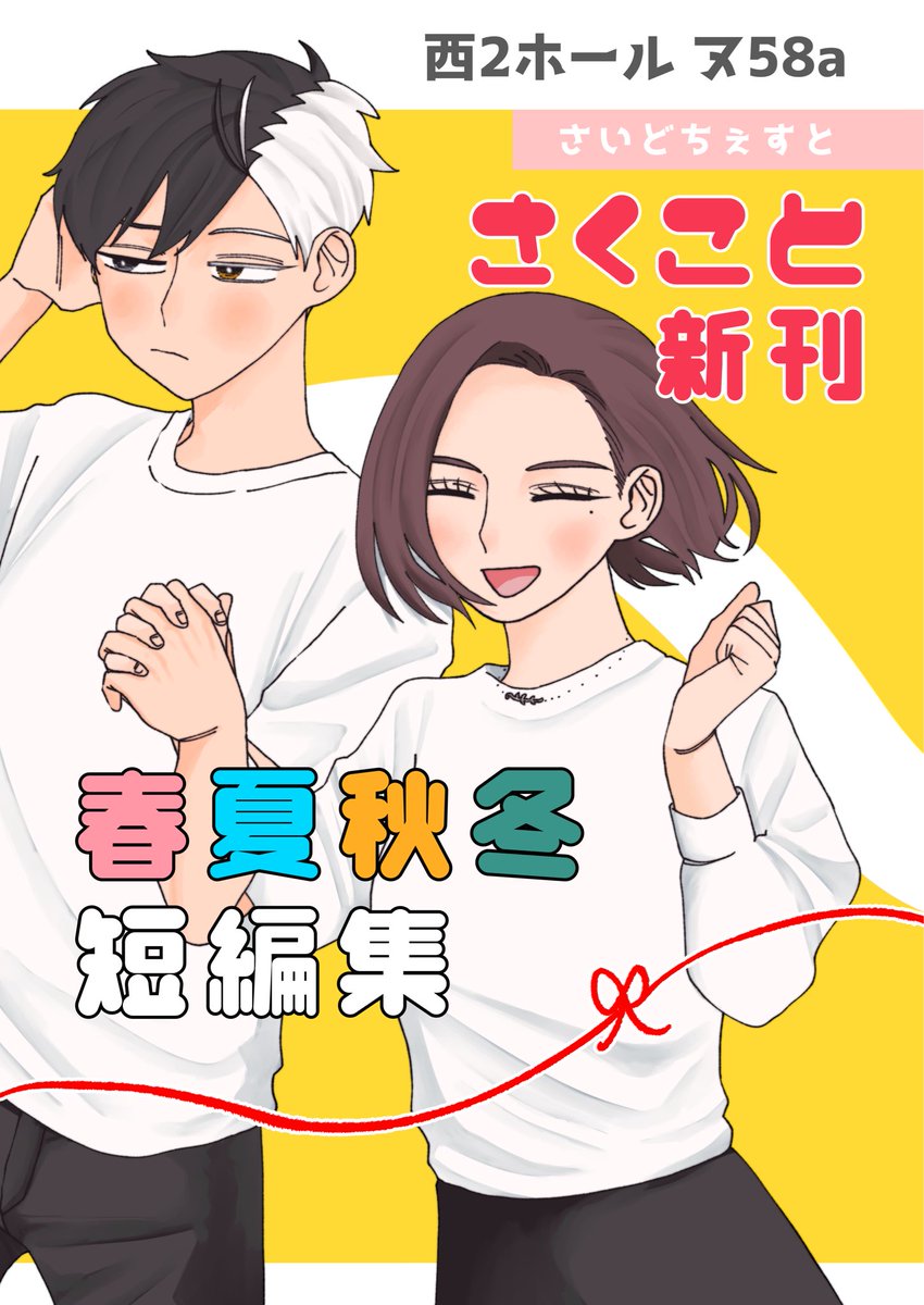 2/1開催
VALENTINE ROSE FES 2026 -day1-
🌸咲く言葉、遥かな想い🌿

お品書きとポスターです！
当日はこちらを目印にしてください💗

さくことアンソロも持っていきます🙇‍♀️
よろしくお願いします❣️