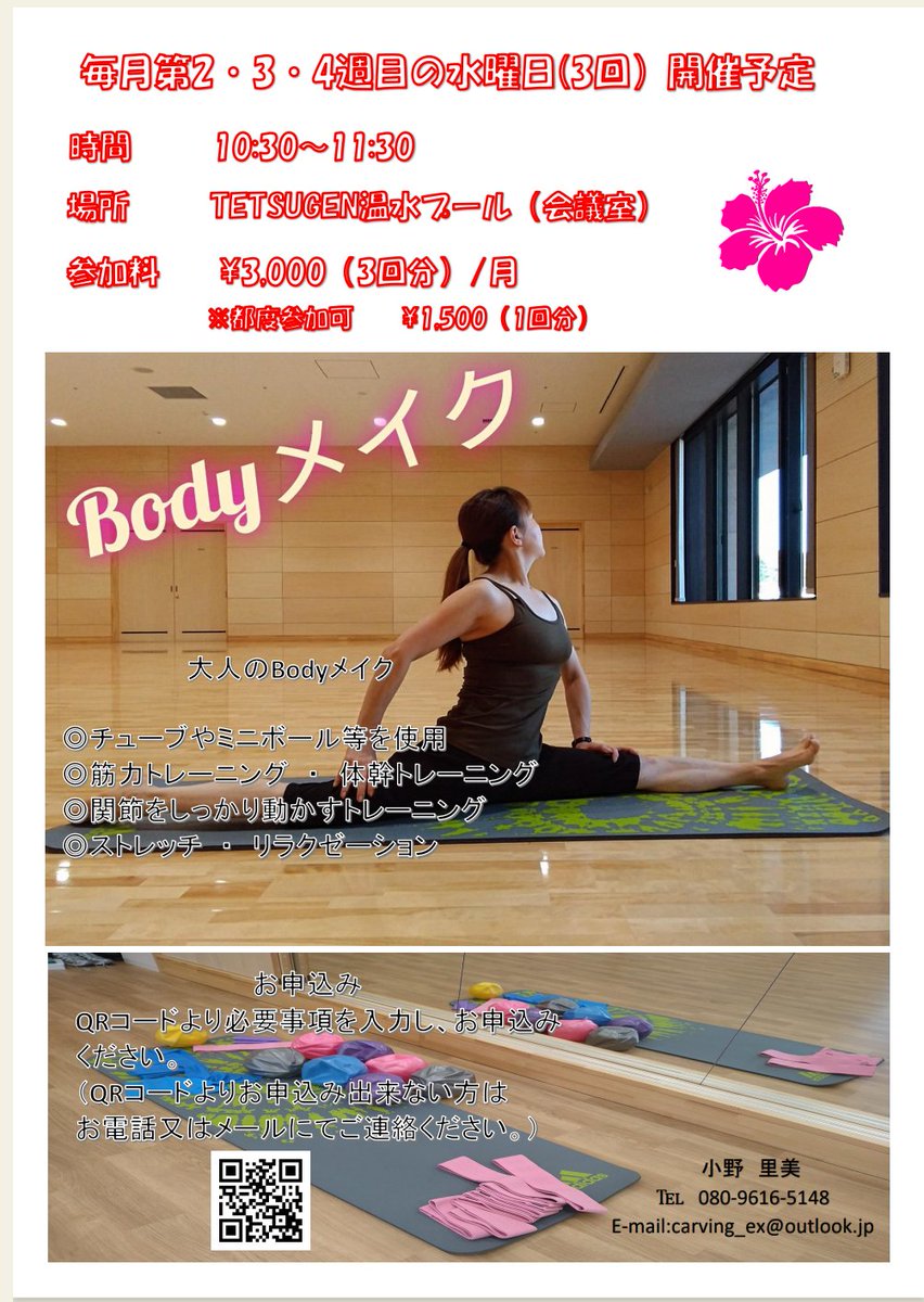 carving_ex's tweet photo. #Bodyメイク
2月の開催予定日です‼️

お問合せ＆お申込⇒DM・メール・お電話で🤗

 #チューブトレーニング
 #ミニボールトレーニング
 #体幹トレーニング https://t.co/zAEmJVq0L1
