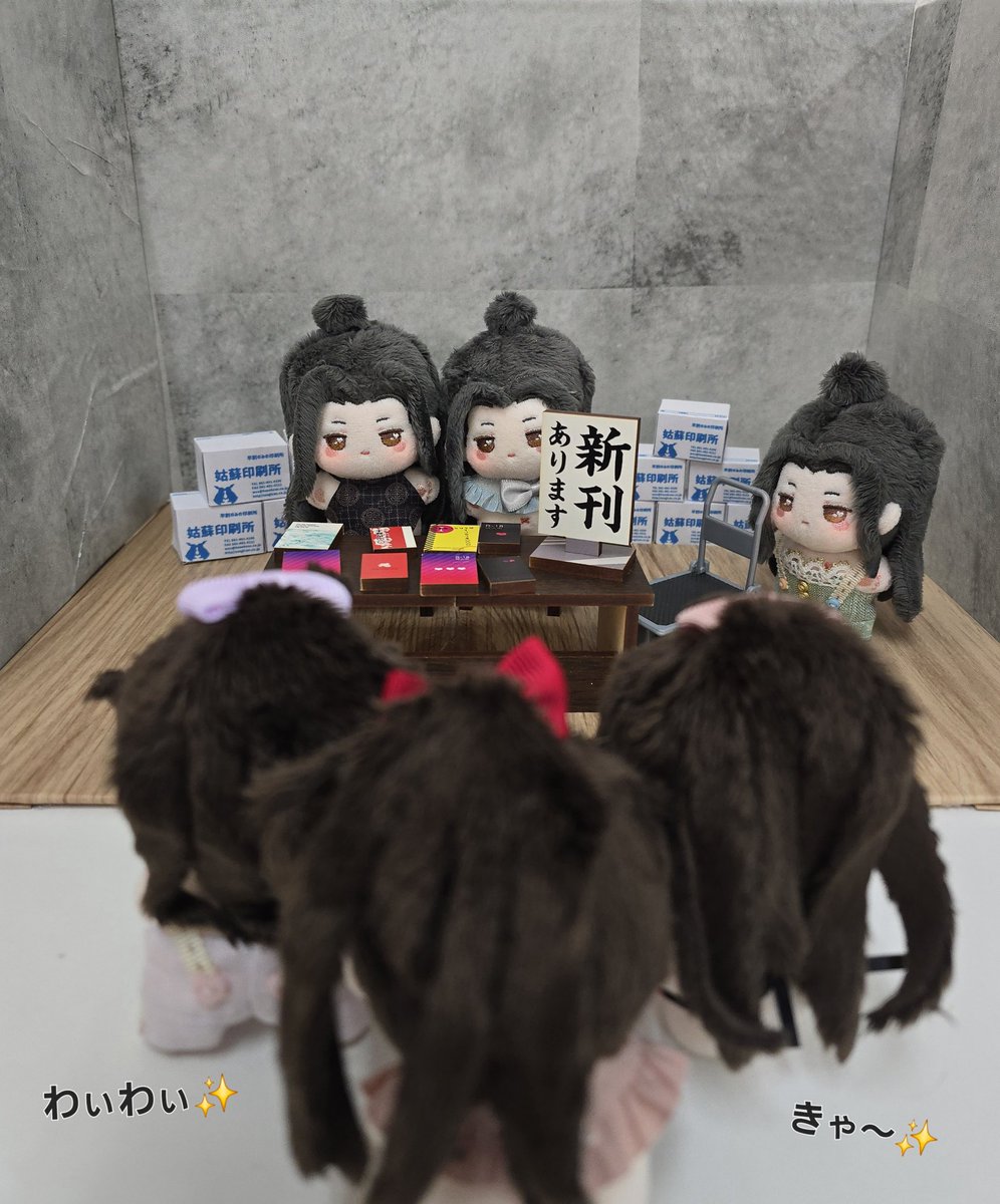 【べび湛同人活動だぞ】②
陳列も拘る姑蘇藍氏☁️
わんじ〜サークル開始です✨
#MXTXぬいのいる生活 #巡オフ会