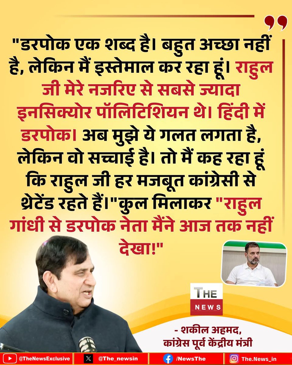 #डरपोक
