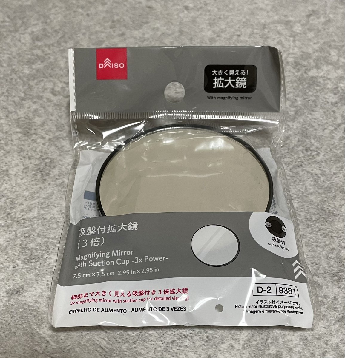 RT @MM_kaishain: フィギュア界隈で流行っている拡大鏡(3倍)を買って