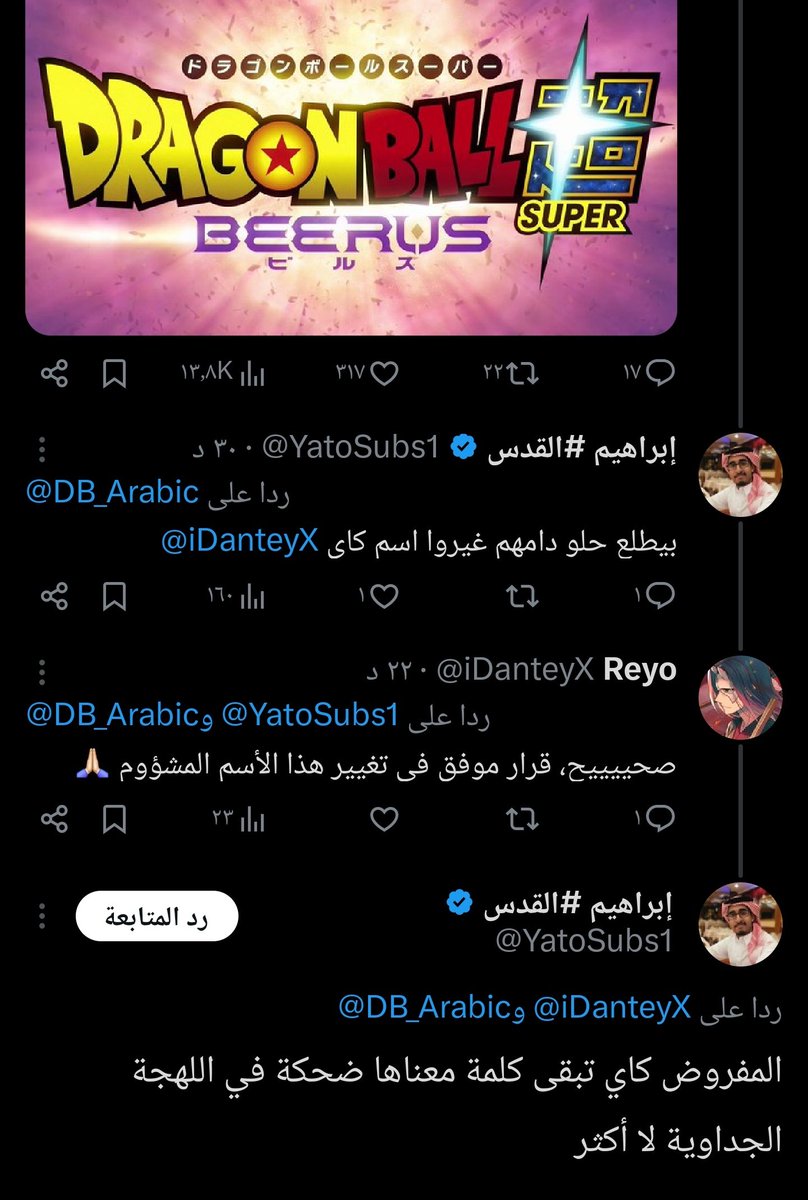 دراغون بول خارج السياق (@dbapolice) on Twitter photo 