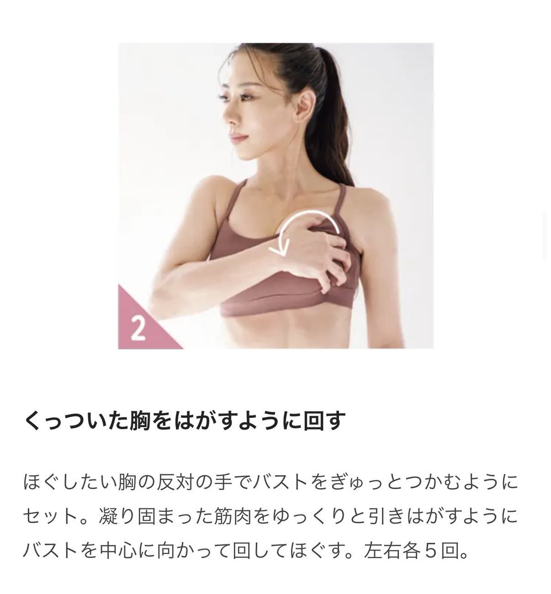 田家麻生@バストアップ研究家 tweet media