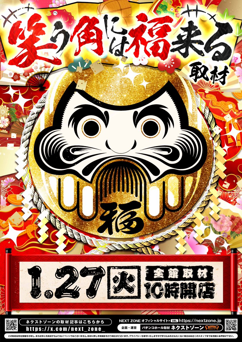 倒れても 立ち上がる🎳 七転び 八起きの 精神で‼‼ 27日朝10時