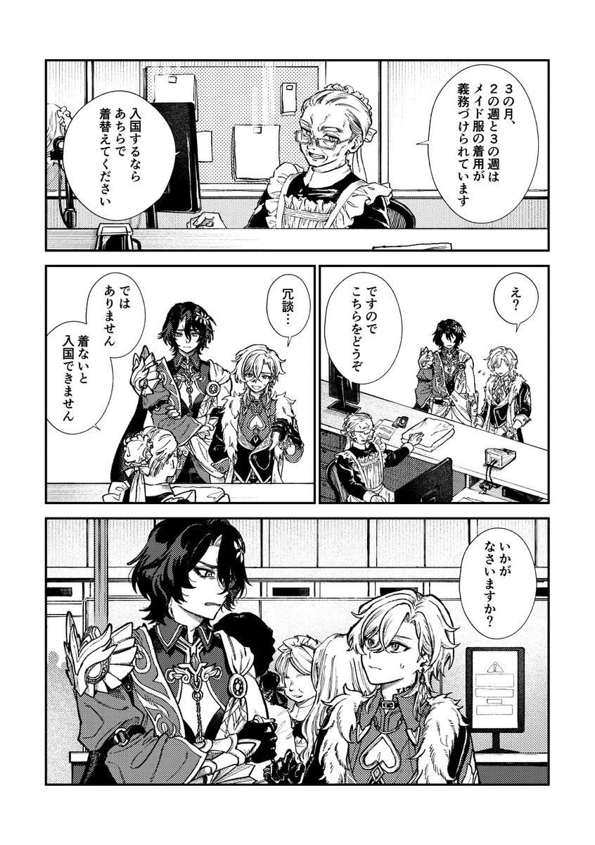 2/8レイチュリがコスプレや衣装替えしている短いお話詰め合わせ本のサンプルです!
A5/28P/¥300 ツリーのリンク先はもう少し枚数を多くしています。よろしくお願いします! 