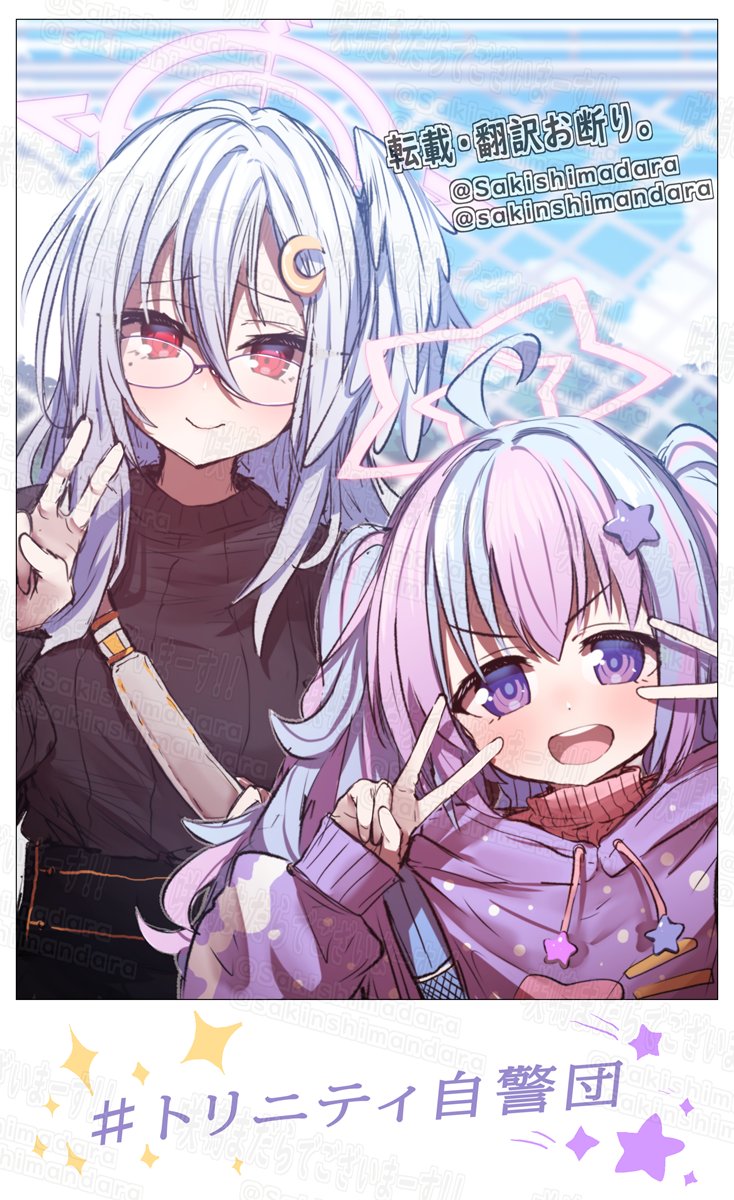 トリニティ自警団。

お互いに夜を照らす淡く優しい光なのが良いですよね。