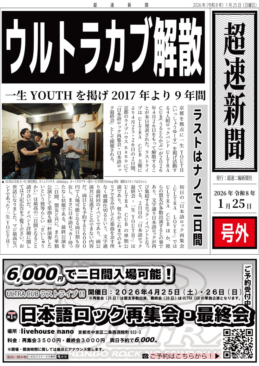 Post by ひなね on X: なんだと