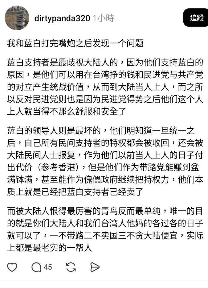 看藍白草看的很透徹的中國人

藍白草就是想當人上人🤷去中國也是想獲得各種特權利益的。
