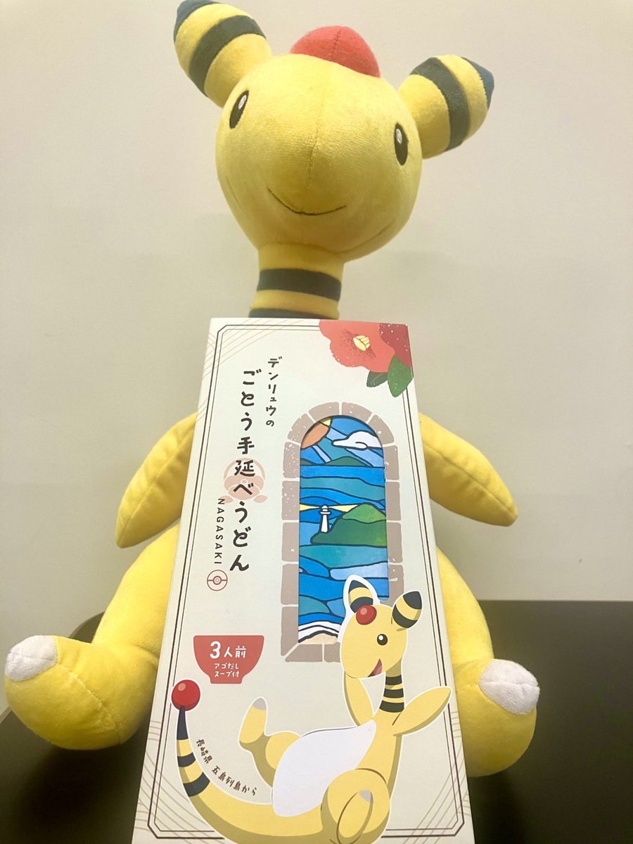 【公式】長崎県×デンリュウ tweet media