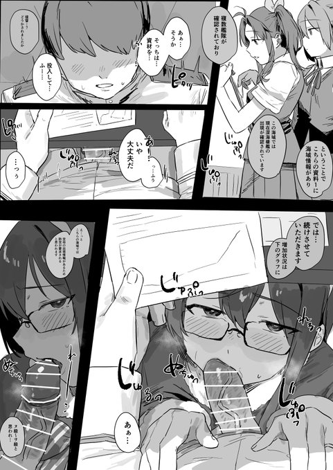 大淀 エロ漫画(1/3)
