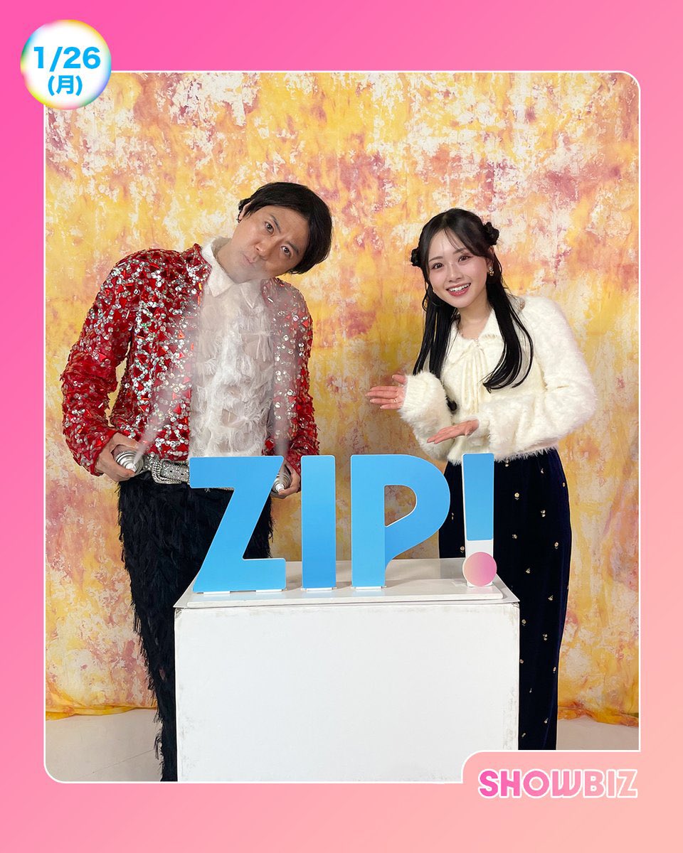 📢 [ テレビ ] 日テレ「ZIP!」（松村北斗ほか「白鳥とコウモリ」関連