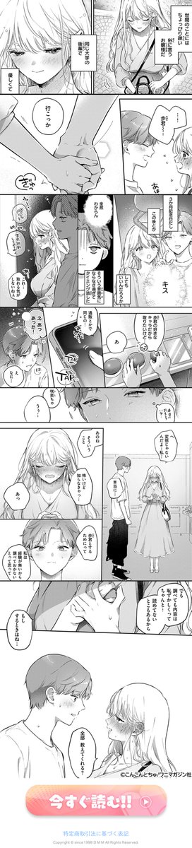 咲笑ちゃんたちの広告がまた見られるそうです🏩
うれじーー!!
えっちな広告で恥ずかしい思いをしたヒロインの話です!よろしくお願いします! 