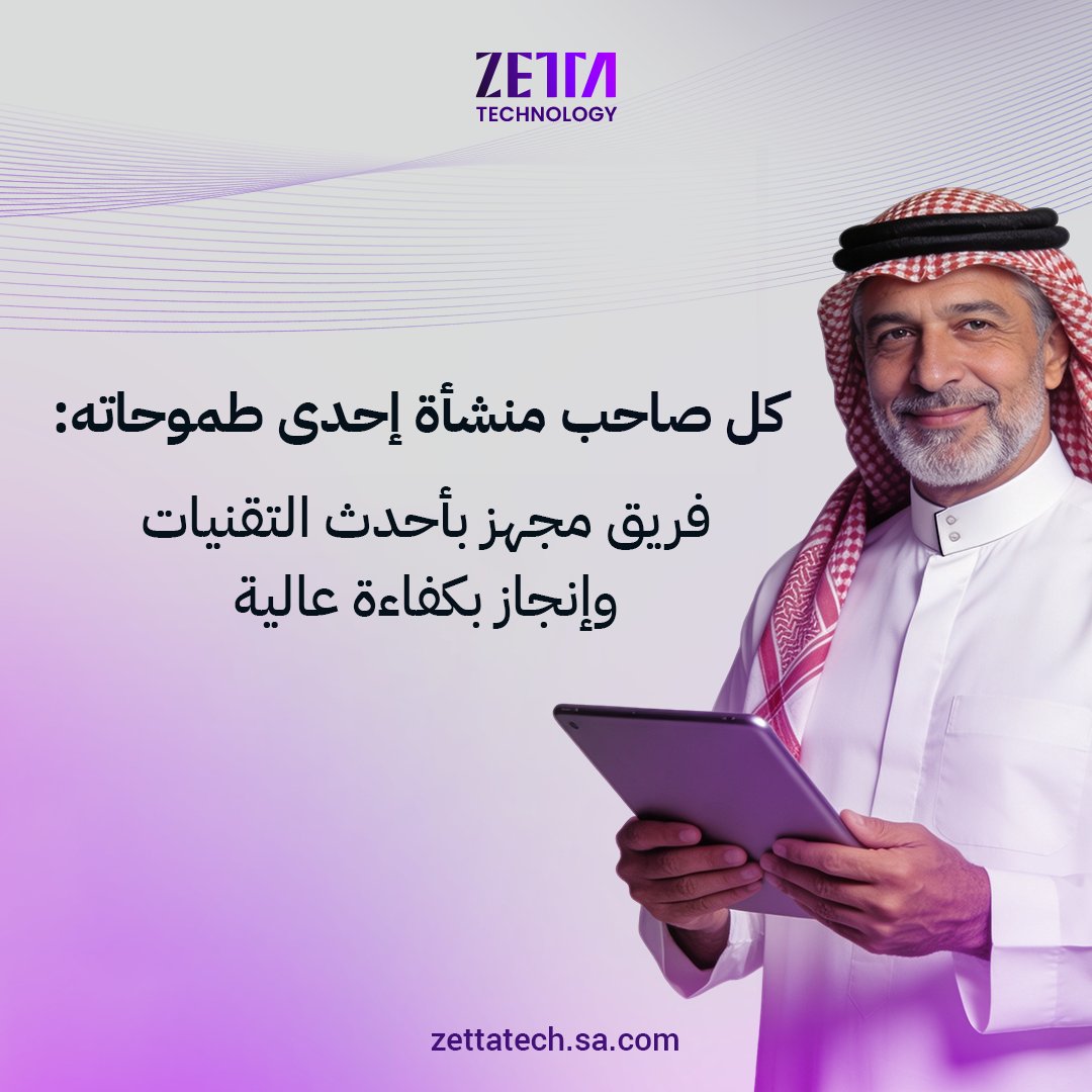 زيتا | Zetta tweet media