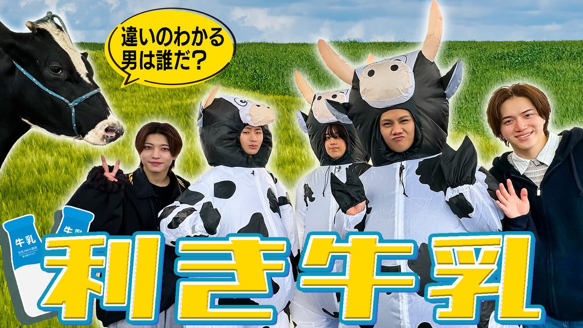 待ってw昨日ちょうど見てたけどこの時の牛🐮ww 枝豆MEN🫛と伊達政宗
