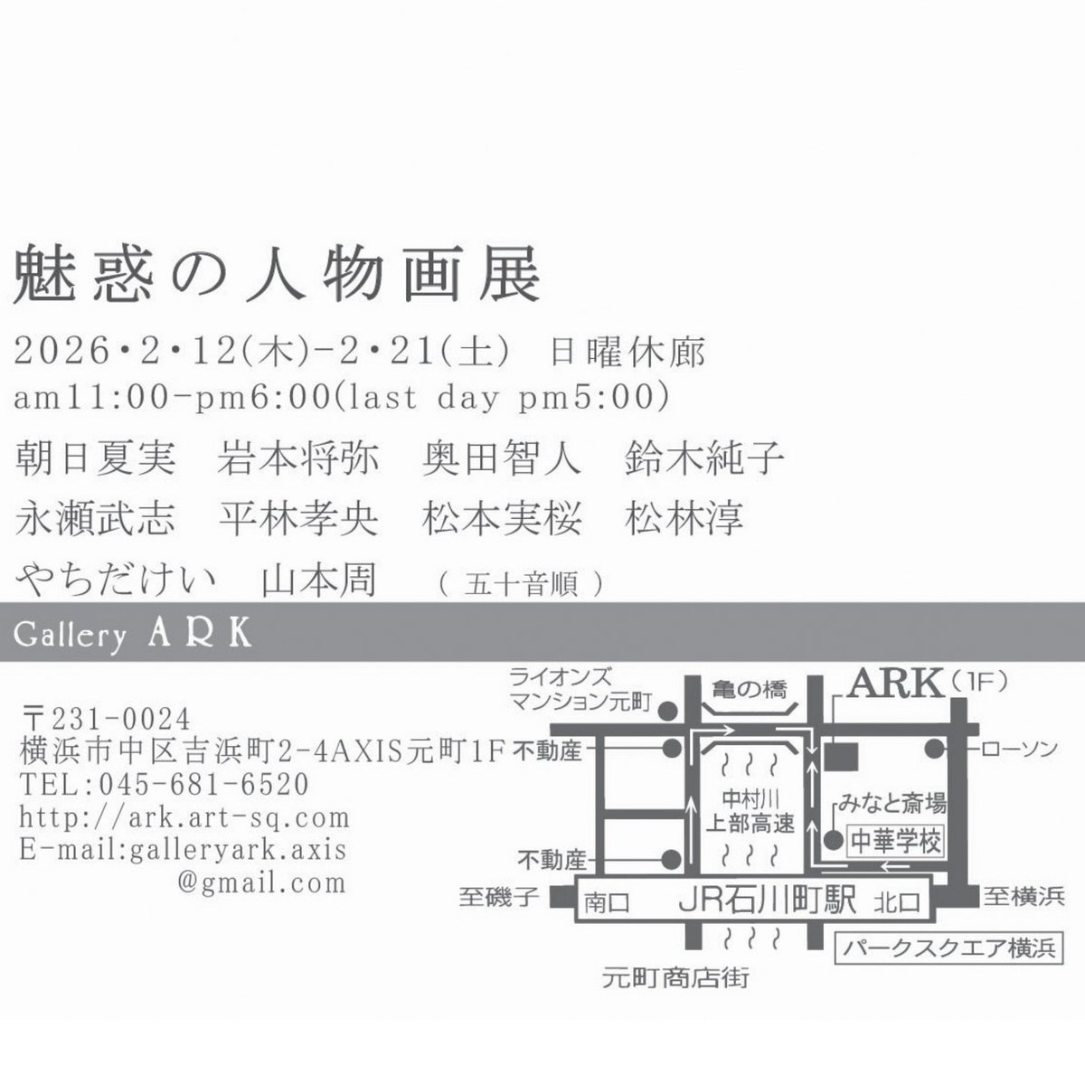 Junko_sumiart's tweet photo. 🌹展示会のお知らせ🌹
「魅惑の人物画展」
2月12日(木)~2月21日(土)⚠️日曜休廊
11:00~18:00(最終日17:00まで)
Gallery ARK(ギャラリー アーク)
TEL: 045(681)6520
E-mail: galleryark.axis@gmail.com
https://t.co/5Rvf11TzuQ
🔔気になる作品についてお気軽にお問い合わせください🙇🍀
#美人画 https://t.co/95sGiE8nDz