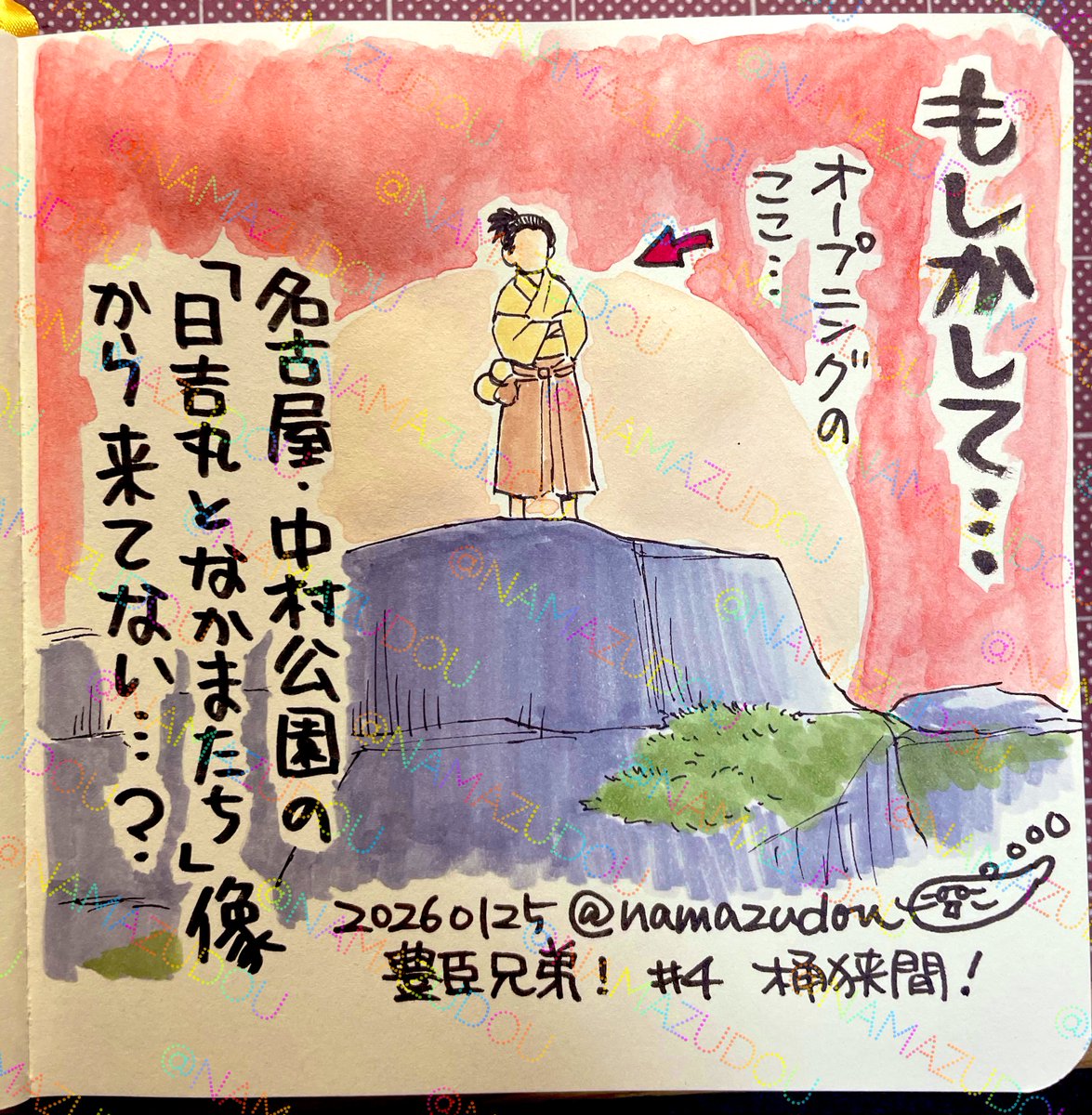 オープニングで感じていた謎の既視感の正体、これでは…???というのに思い当たった…。(2枚目、参考画像)
#豊臣兄弟 #豊臣兄弟絵 
