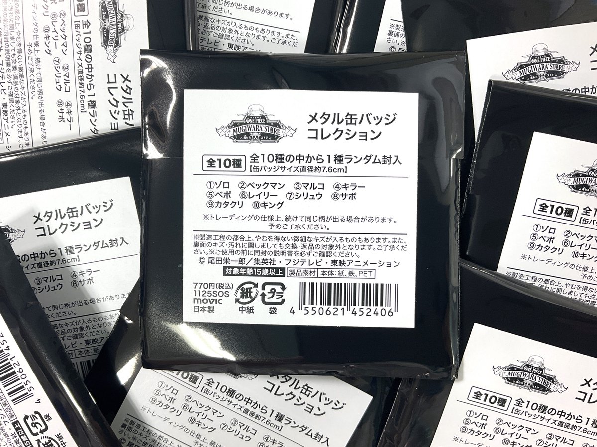 ワンピース 黄金 缶バッジ 未開封 10個セット ONE PIECE』黄金バッジコレクション （全10種／ランダム1種入り