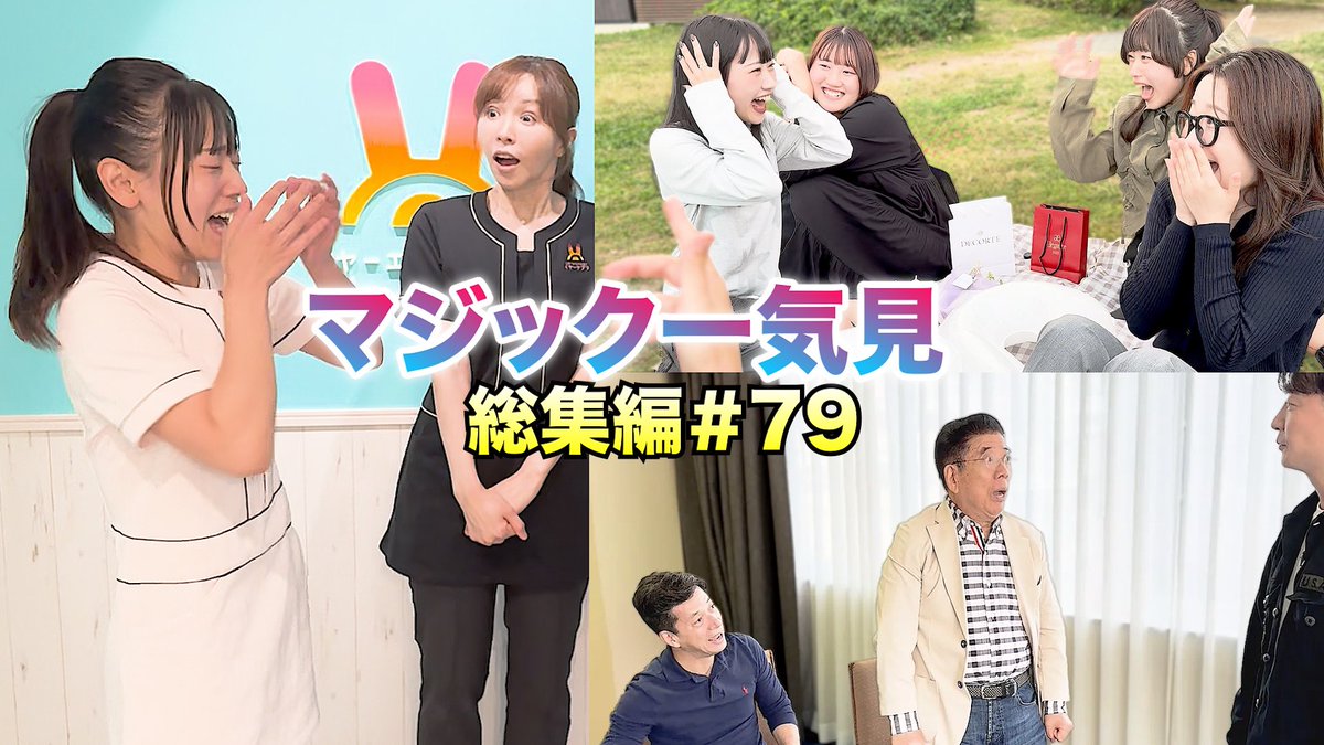 新子景視（あたらしくん） (@atarashi_kun) / Posts / X