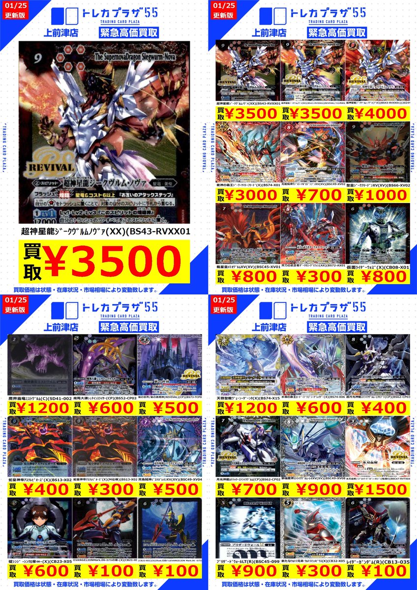 トレカプラザ55上前津店🍀 (@torecaplaza55) / Posts / X