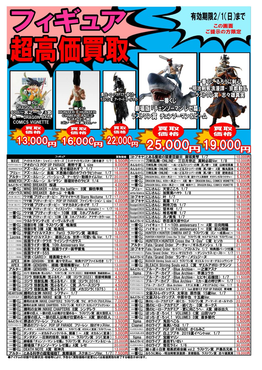 まとめ売り 買取情報】 #ポケカ #竜のしっぽNU茶屋町店 『ムニキスゼロ』 ポケカ