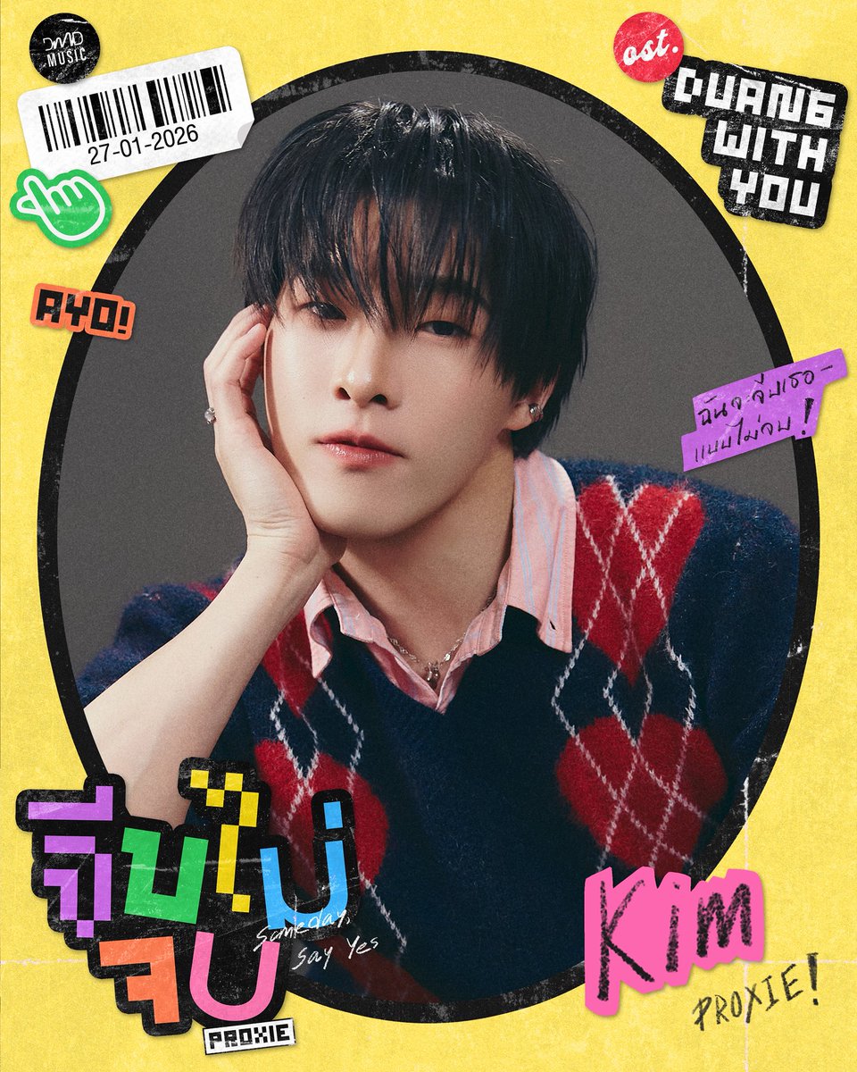 จีบไม่จบ (Someday, Say Yes) - PROXIE ✨
Ost. ด้วงกับเธอ Duang With You Series 🎨🎧 

Official Teaser 
🗓 : 26.01.2026
⏰️ : 18.00 น. | 6 PM (GMT+7)
🎥 Youtube : DMD MUSIC 

🔑 : DUANG WITH YOU x PROXIE
#️⃣ : #.Teaserจีบไม่จบ

Official Music Video 
🗓 : 27.01.2026
⏰️ : 18.00 น.