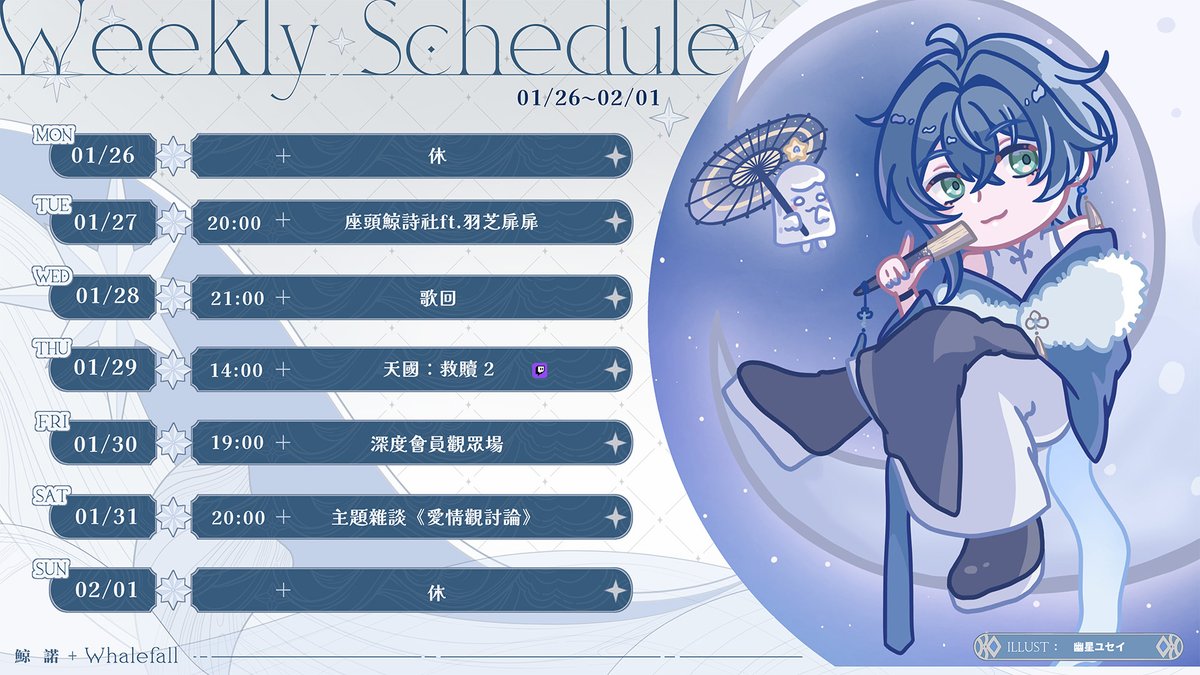 🌙鯨諾Whalefall🐋預見娛樂EnVision所屬Alluria (@whalefallvtuber) / Posts / X