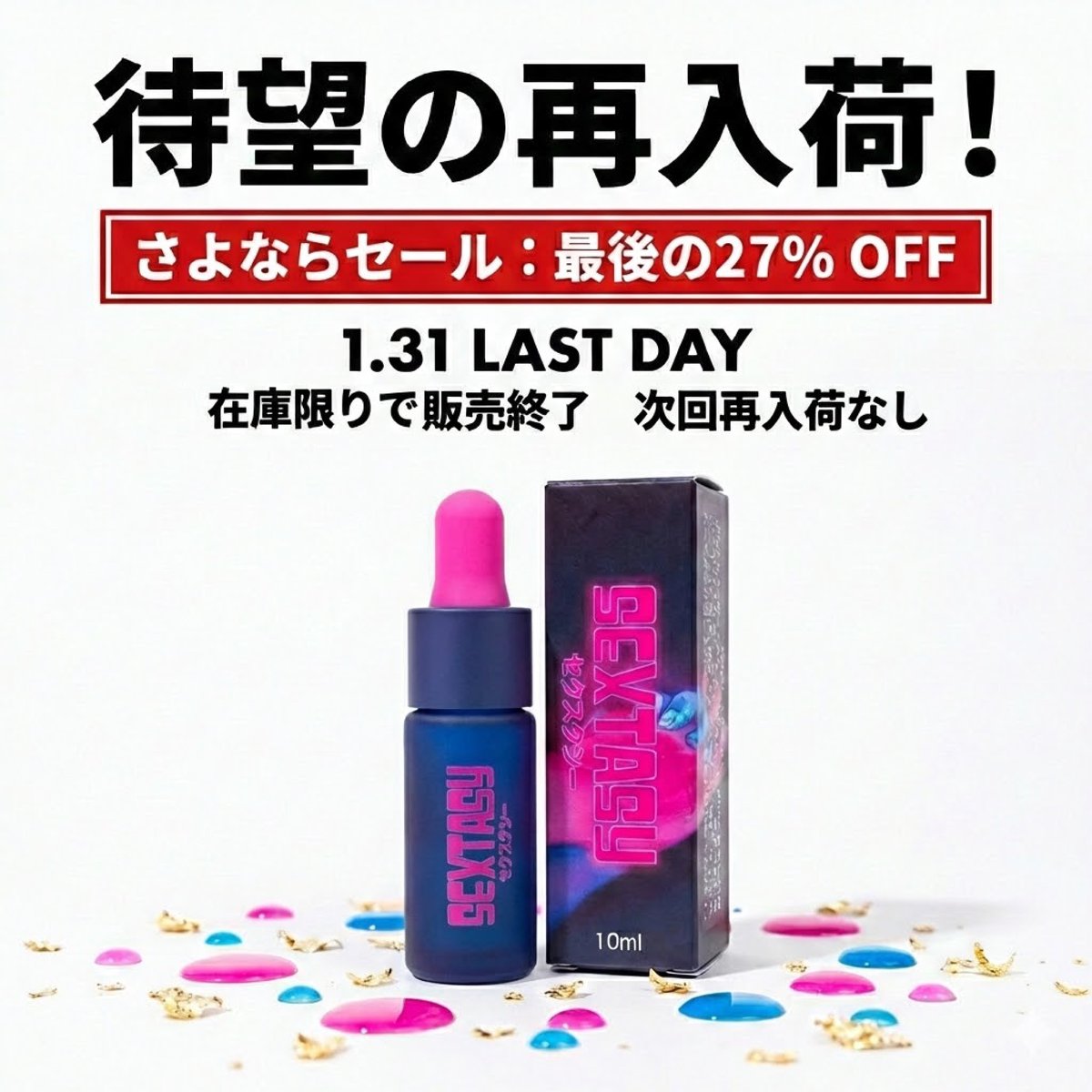 acmepotion's tweet photo. 【SEXTASY®︎レビュアー募集-第176弾】

SEXTASY®︎オリジナル
レビュアー様を10名募集いたします🎁

忖度のない評価をしていただける方、レビューに自信のある方は是非ご応募お待ちしております。

＼当選率🆙の秘訣はコメント欄に👇／

応募条件: この投稿にアクション
応募〆切: 1/29(木) 23:59 https://t.co/JD9Rw69l0K