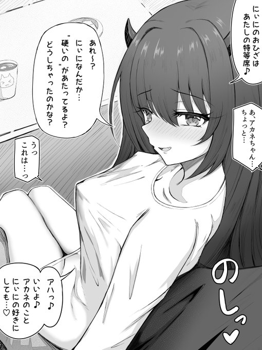 分かっててやってるサキュバス彼女 