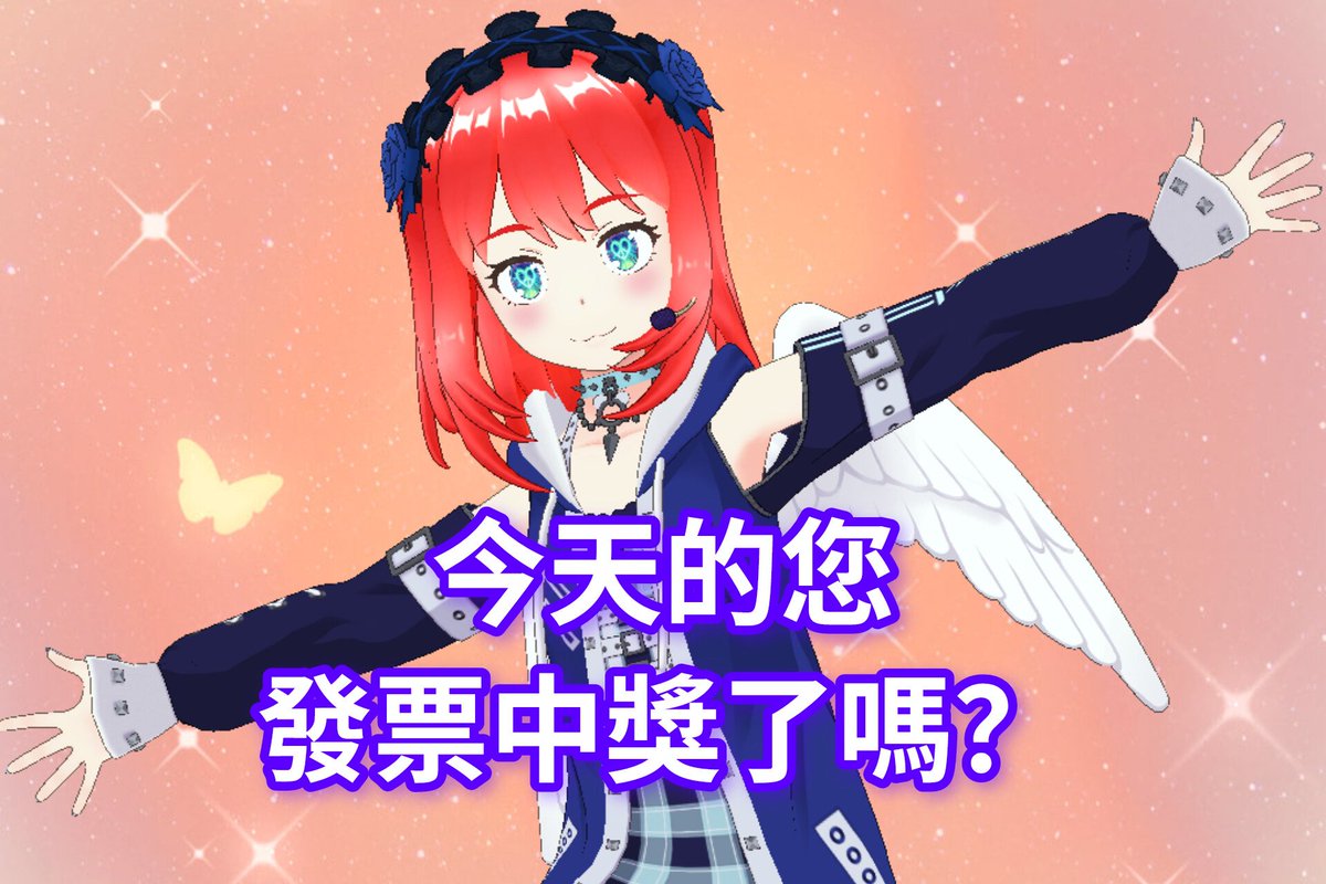 jmprub's tweet photo. 今天的您，發票中獎了嗎？
至於我，沒有中獎QAQ

#Reality
#RealityAPP https://t.co/JFrji2AC8E