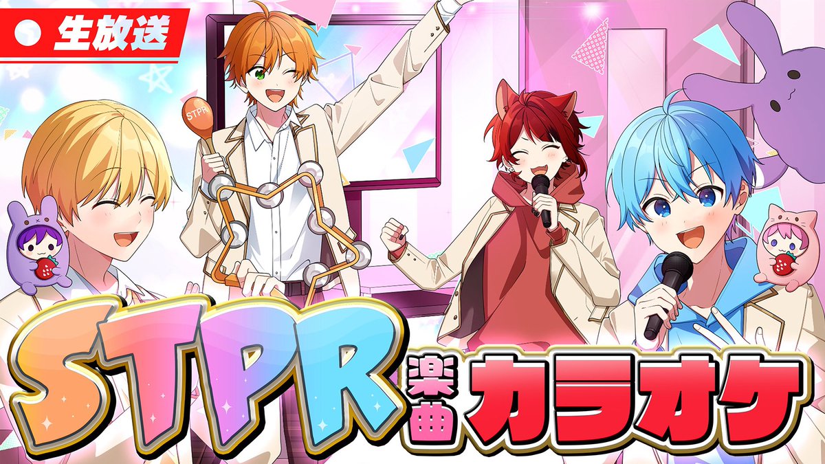 ころん@すとぷり (@Colon56N) / Posts / X