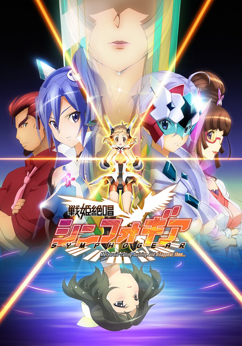 ◢◤🎉一挙放送決定🎉◢◤

📺2026/3/1(日)11:00～17:30
『戦姫絶唱シンフォギア』
ANIMAXにて一挙放送決定⚡
<a href="/ANIMAX_Japan/">アニマックス（公式）</a>

全13話を一挙にお楽しみください！

▼詳細
animax.co.jp/special/nanami…