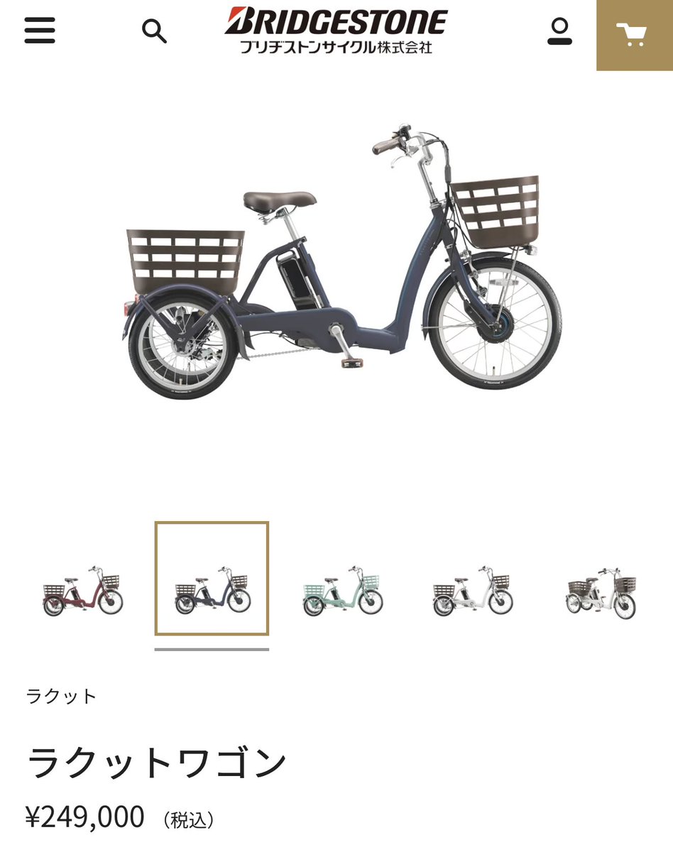 henrobicycle's tweet photo. 母の誕生日にラクットワゴンを購入!
MIXI Mの14万円を足しにする予定も3年の期限で失効。その19日後にサ終で返金対象になったと知り「あと19日期限が長ければ」と膝から崩れ落ちたけど、なんとか購入できました。
高い勉強代だったけど、無事にプレゼントできて本当によかった。
#MIXIM https://t.co/RGzjPSs6YU