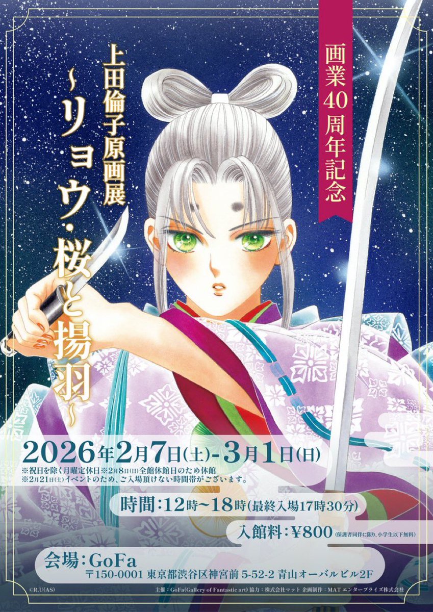 月刊プリンセス Amazon.co.jp: プリンセス 2025年 09 月号 [雑誌] : 本