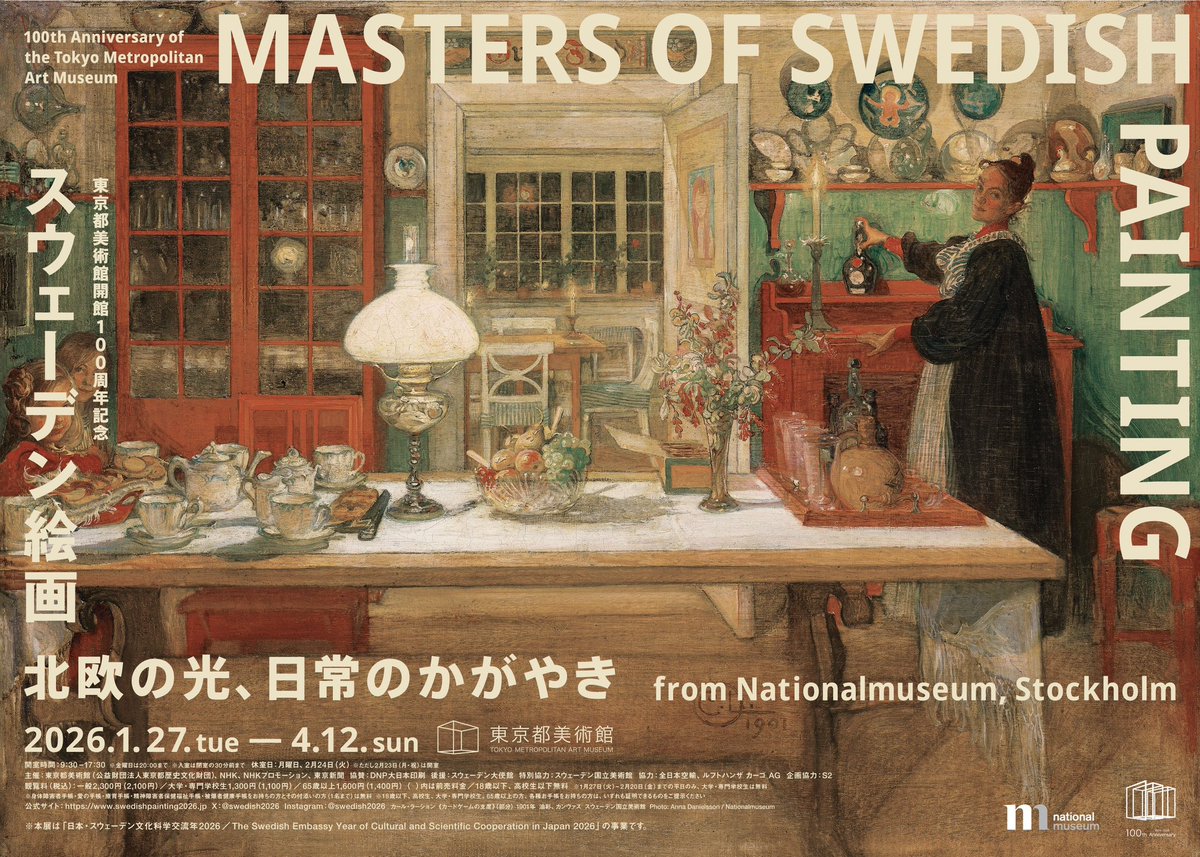 ＼つくって持ち帰る、北欧の記憶／

革でキーホルダーを作ろう ✨

スウェーデンの幸運を呼ぶ馬　ダーラナホースと、1000年前のヴァイキング。
マーカーで自由に模様を描けば、色も表情も十人十色。世界にひとつの革キーホルダーが完成します。

お子さまのはじめてのクラフトにも、