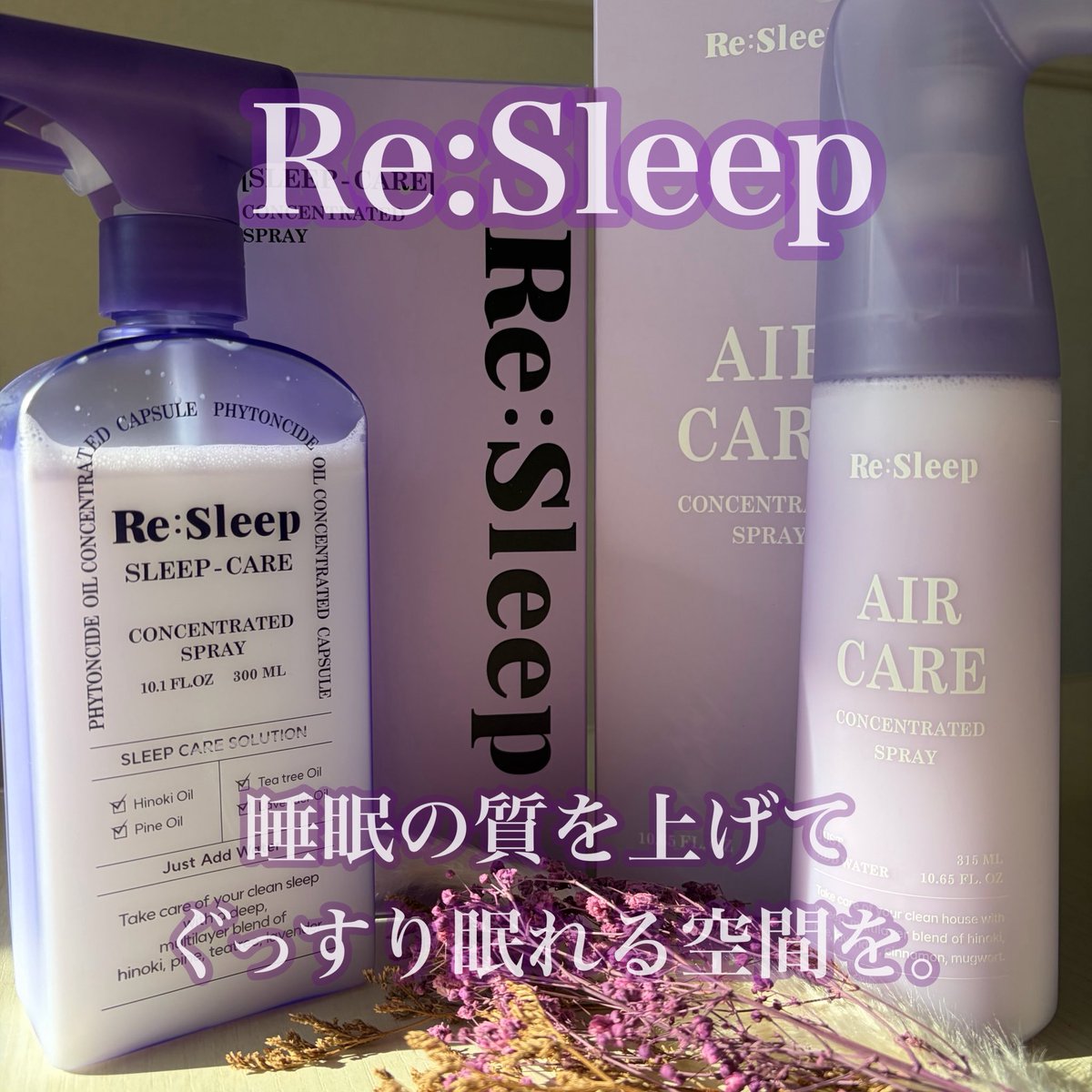 _tmdjjw's tweet photo. Re:Sleepの吹きかける柔軟剤と空気清浄機のおうちヒーリングセット🌳
本物のフィトンチッドオイルだから、香りも自然な森の良い香り😌
どっちも育児やペットがいる環境でも安心して使えるのが嬉しい◎
ワンプッシュで生活悪臭と綺麗な空気に変えてくれるよ💜
#PR  #resleep #安眠グッズ #メガ割 https://t.co/yai1GwlkO2