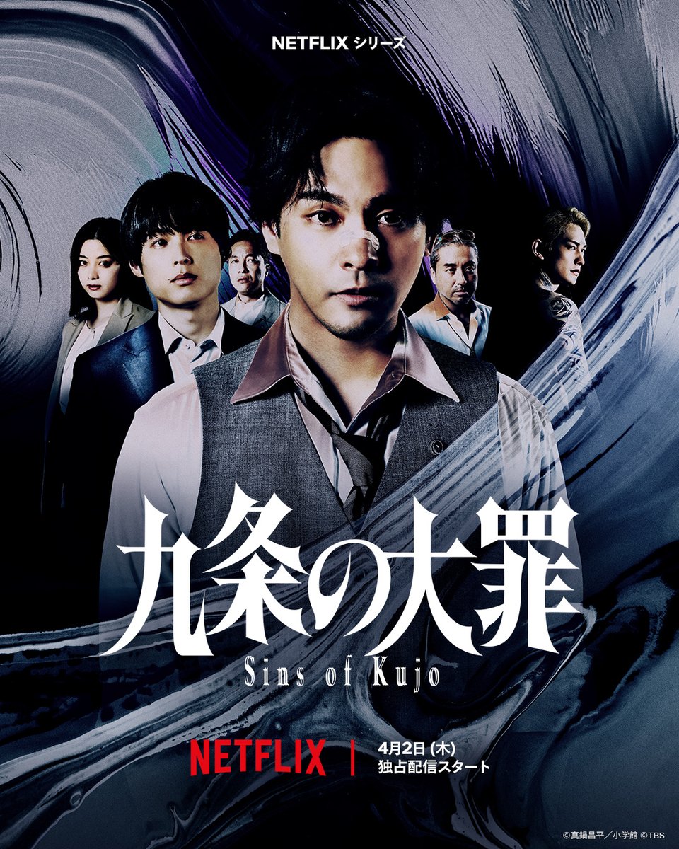 Netflix Japan | ネットフリックス tweet media