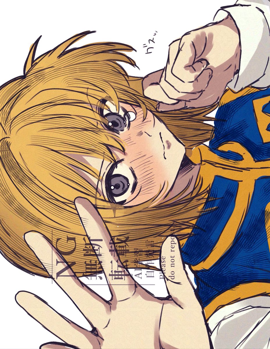 #hxh
⛓️の泣き顔とても見たい……