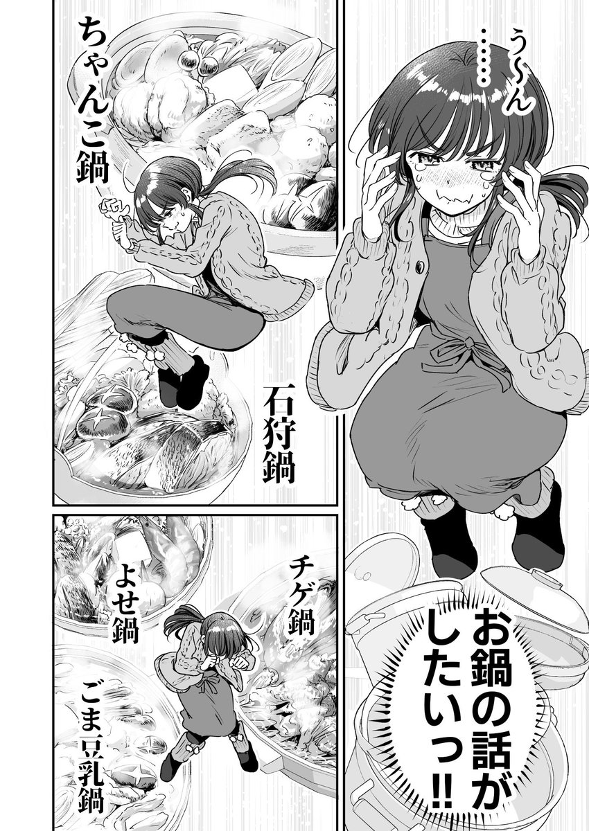 今回はお鍋の作画回です🍲 