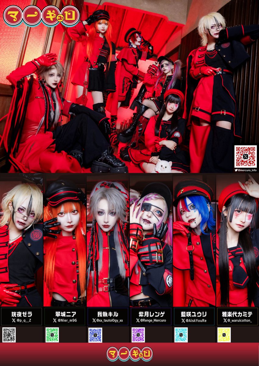 雅楽代カミテ【マーキュロ】 (@_waruicotton_) / Posts / X