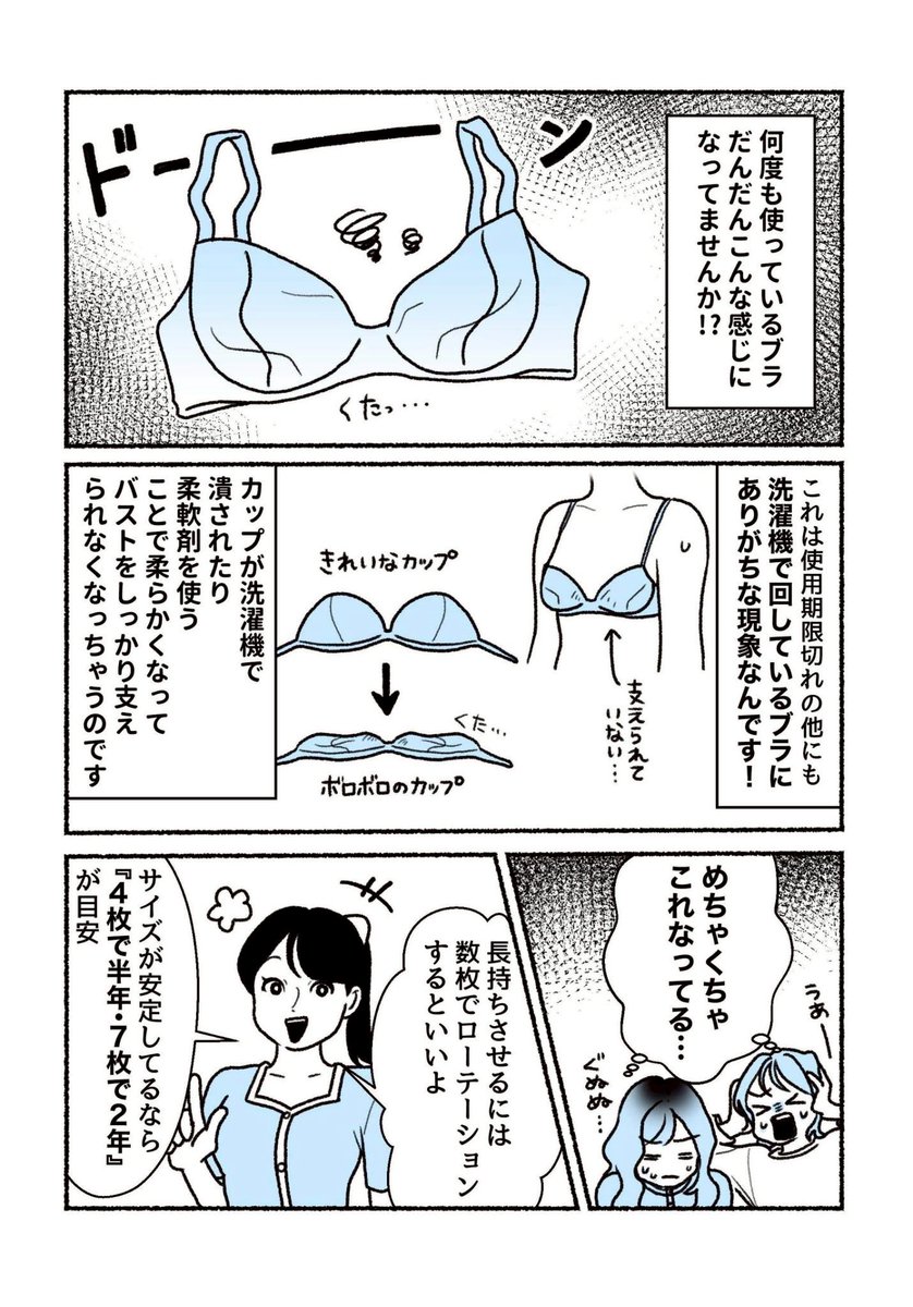 ちーちょろす🐰下着の魔法使い (@chiichoros) / Posts / X