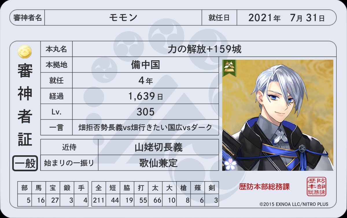 モモン tweet media